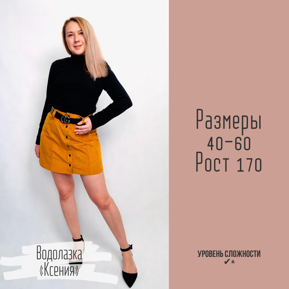 IMG_9240 Водолазка "Ксения" — изображение 1