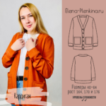 Кардиган