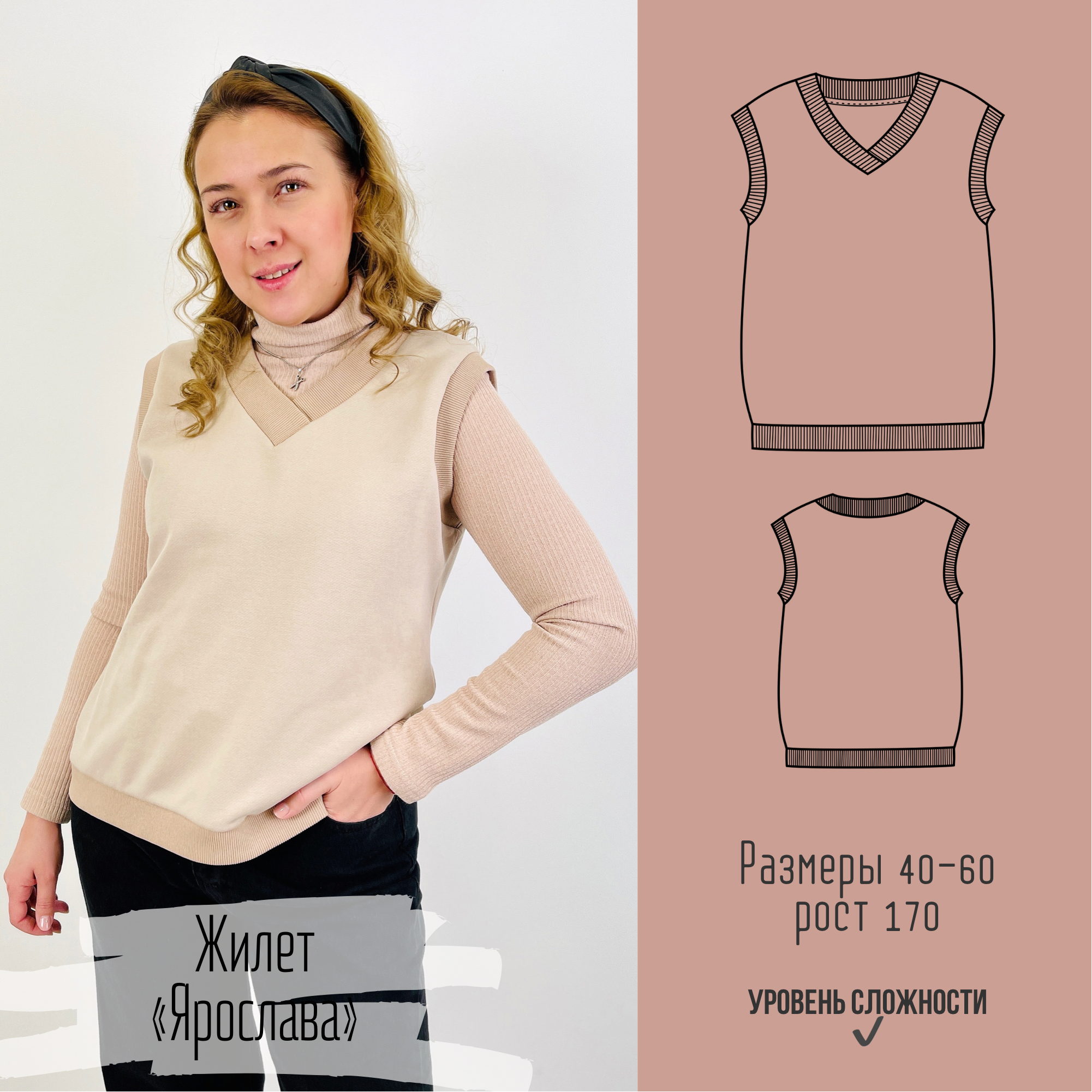 19FFDE3B-95C7-4AB0-BB2C-34A55AE5C5AD Жилет "Ярослава" — изображение 1