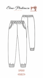 Брюки трикотажные "Павел" — изображение 2