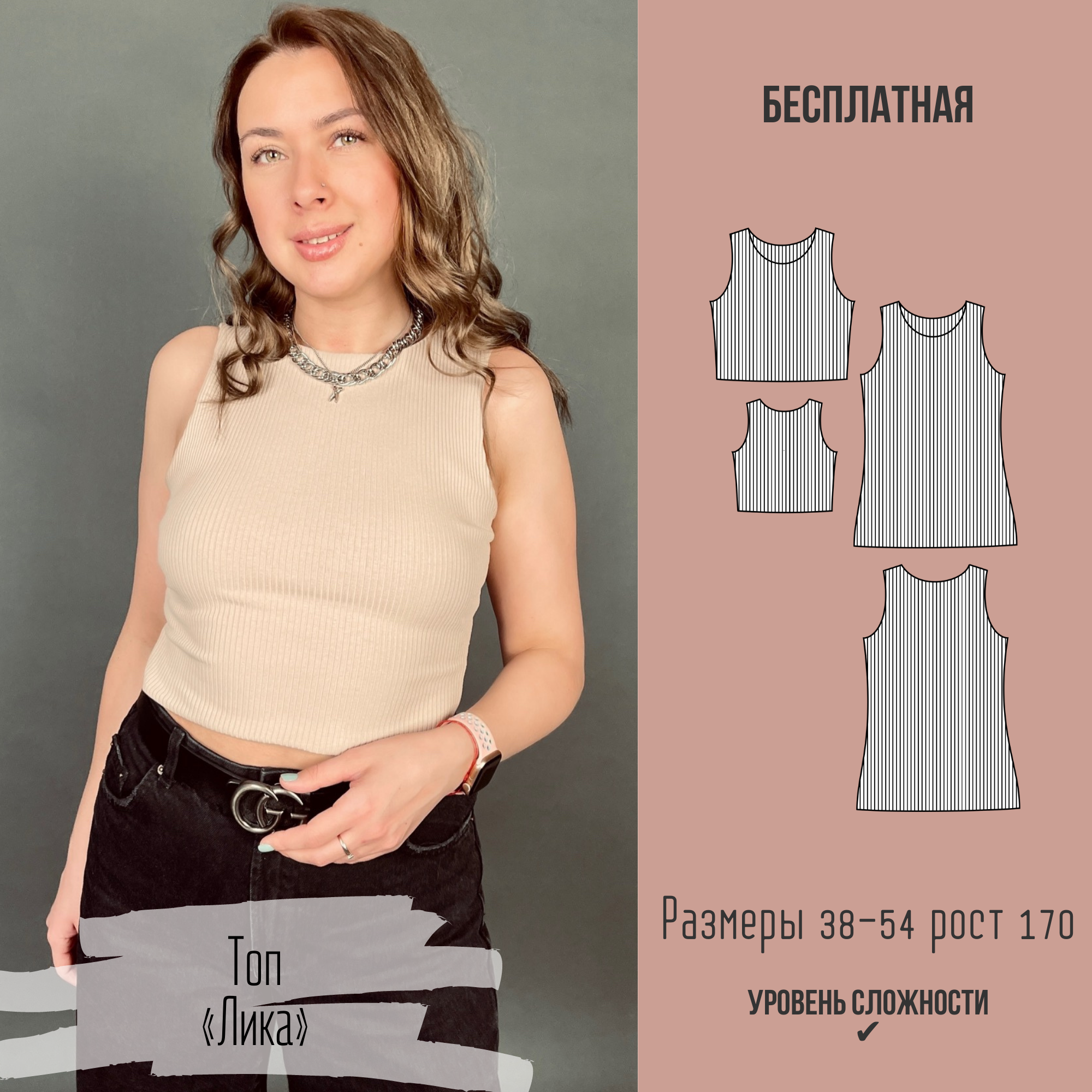 5F52B32F-FC49-4699-8C47-AA9FA3AE691E Трикотажный топ "Лика" — изображение 1