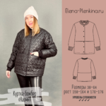 Бомбер "Наоми"