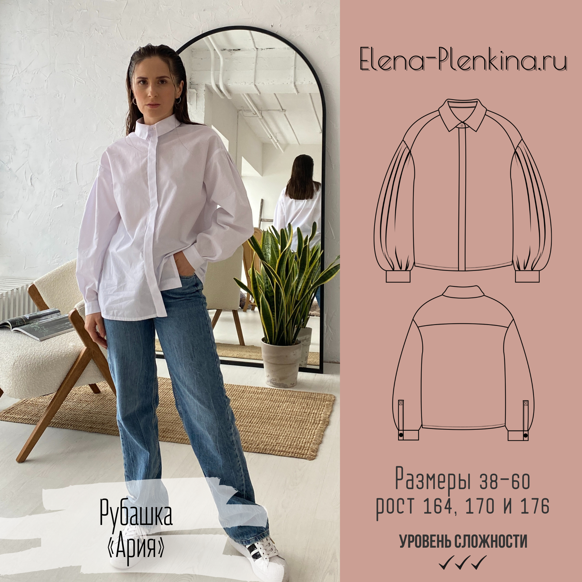 Рубашка Ария главное фото Рубашка "Ария" — изображение 1