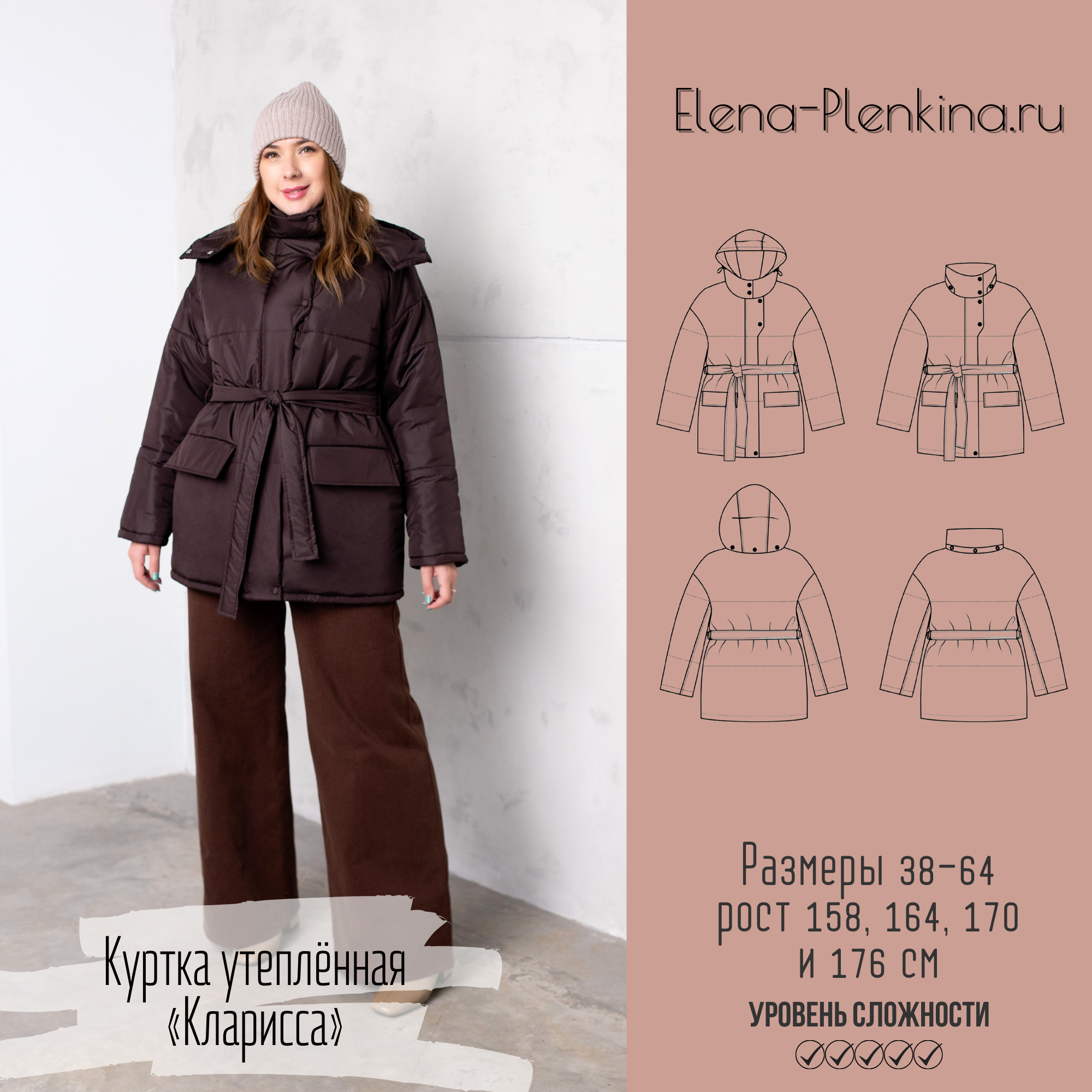Куртка утепленная "Кларисса"