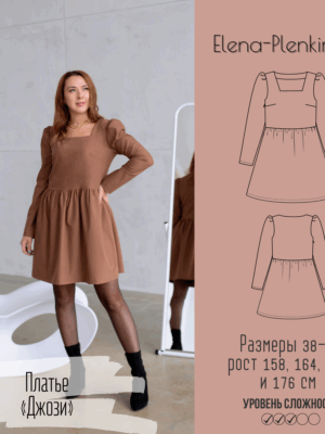Платье "Джози"