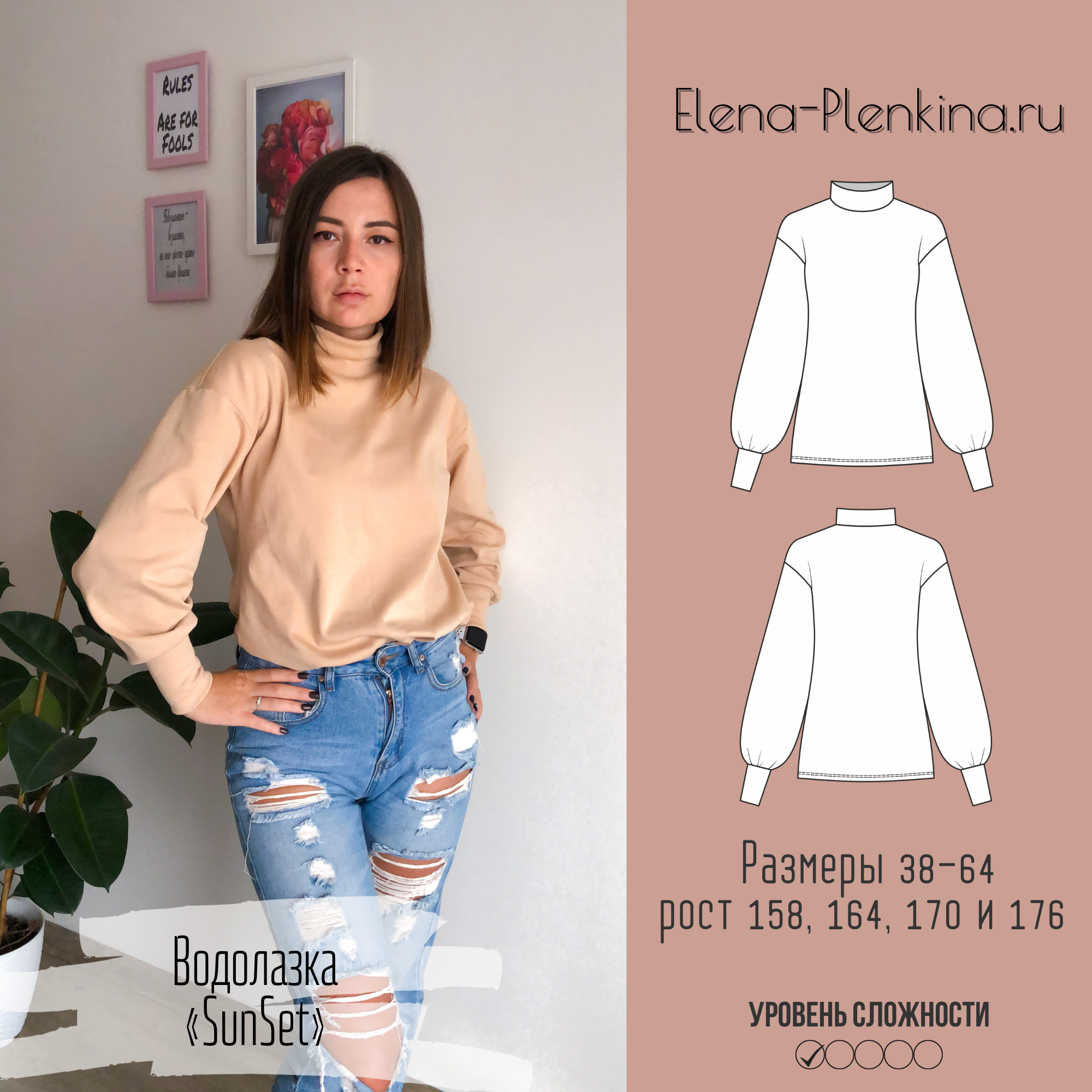 SunSet Водолазка "SunSet" — изображение 1