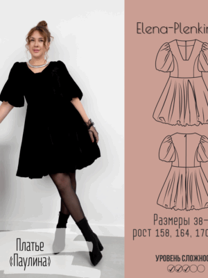 Платье "Паулина"