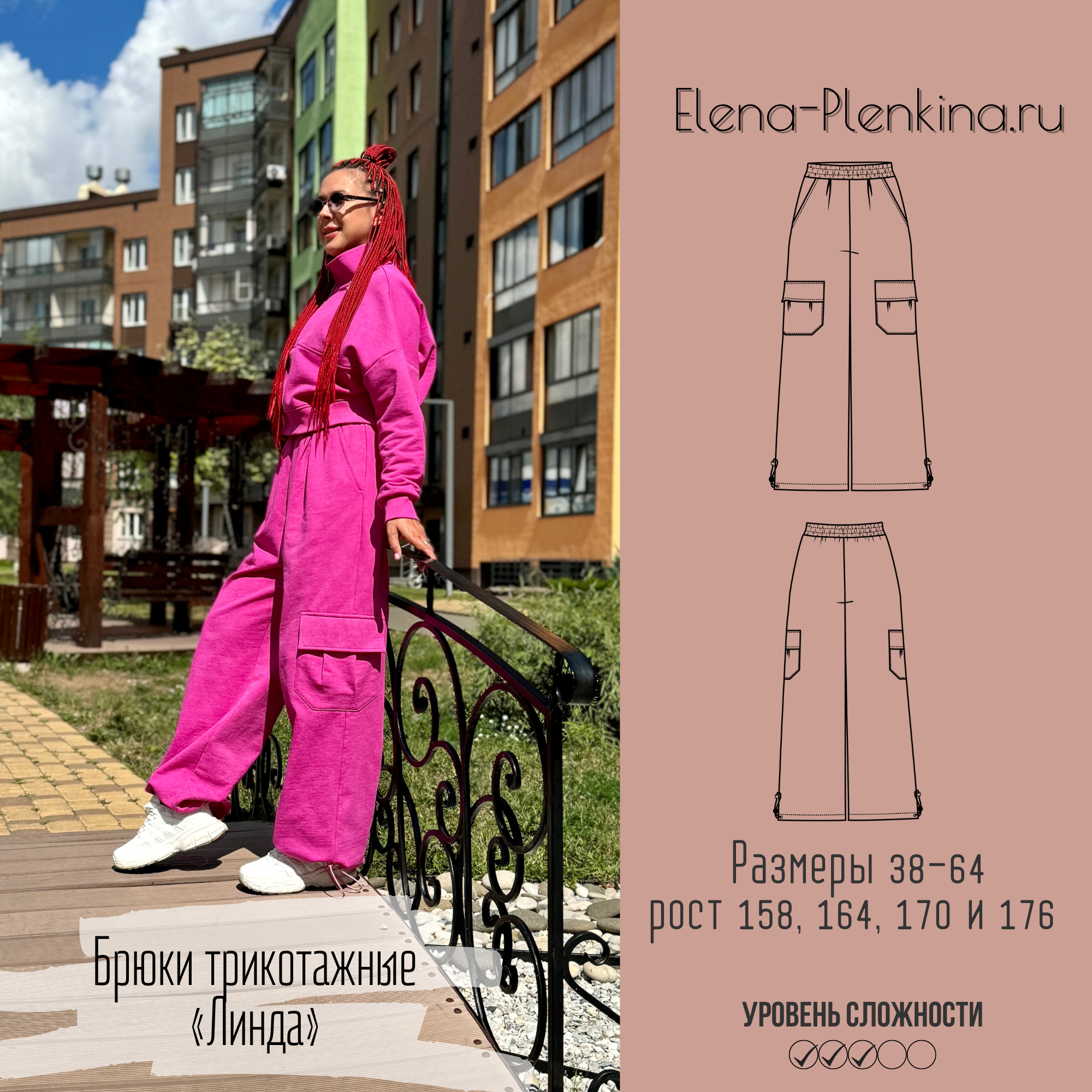 Линда Брюки трикотажные "Линда" — изображение 1