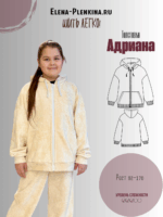 Толстовка "Адриана"