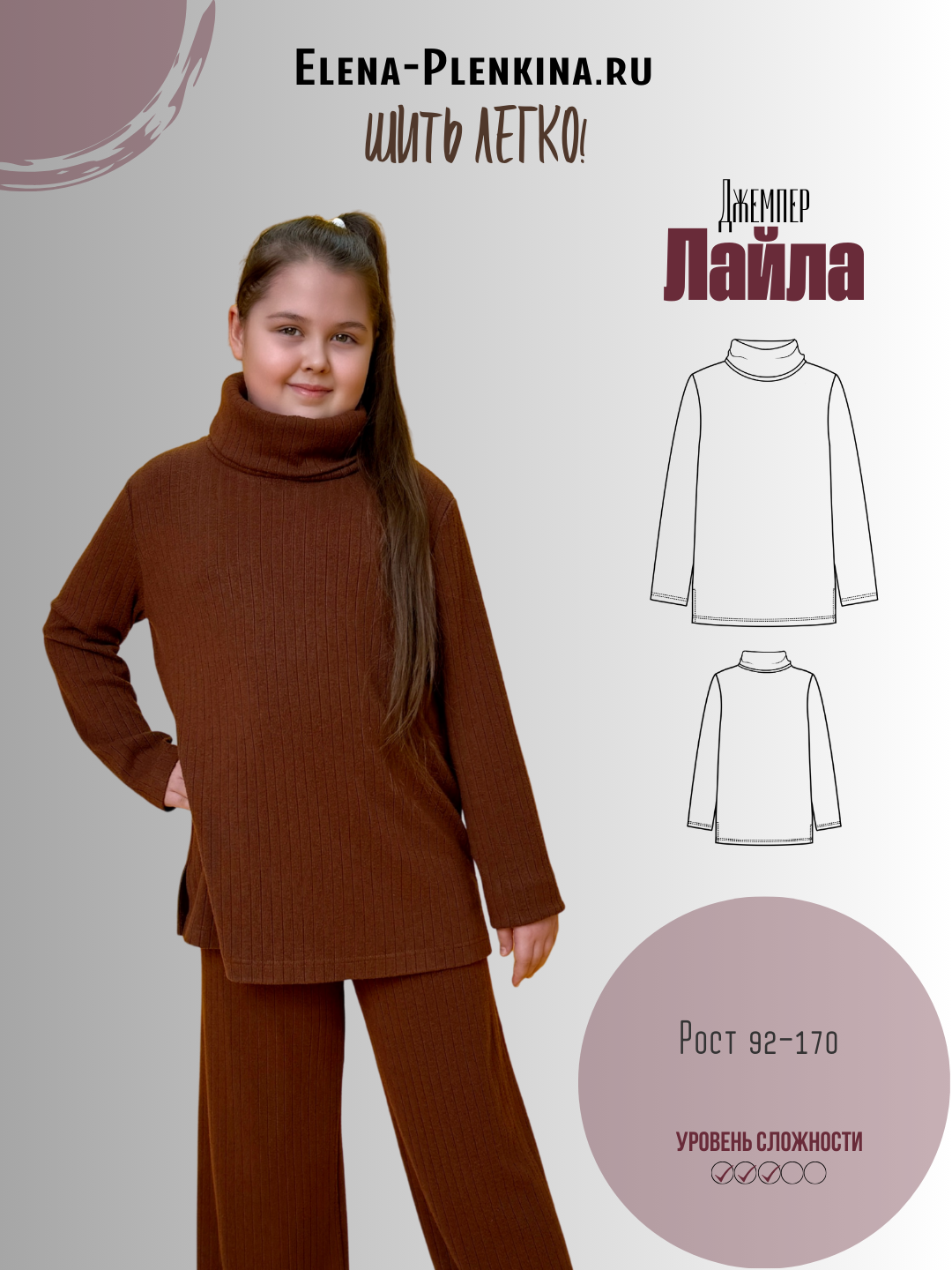 Лайла Джемпер "Лайла" — изображение 1