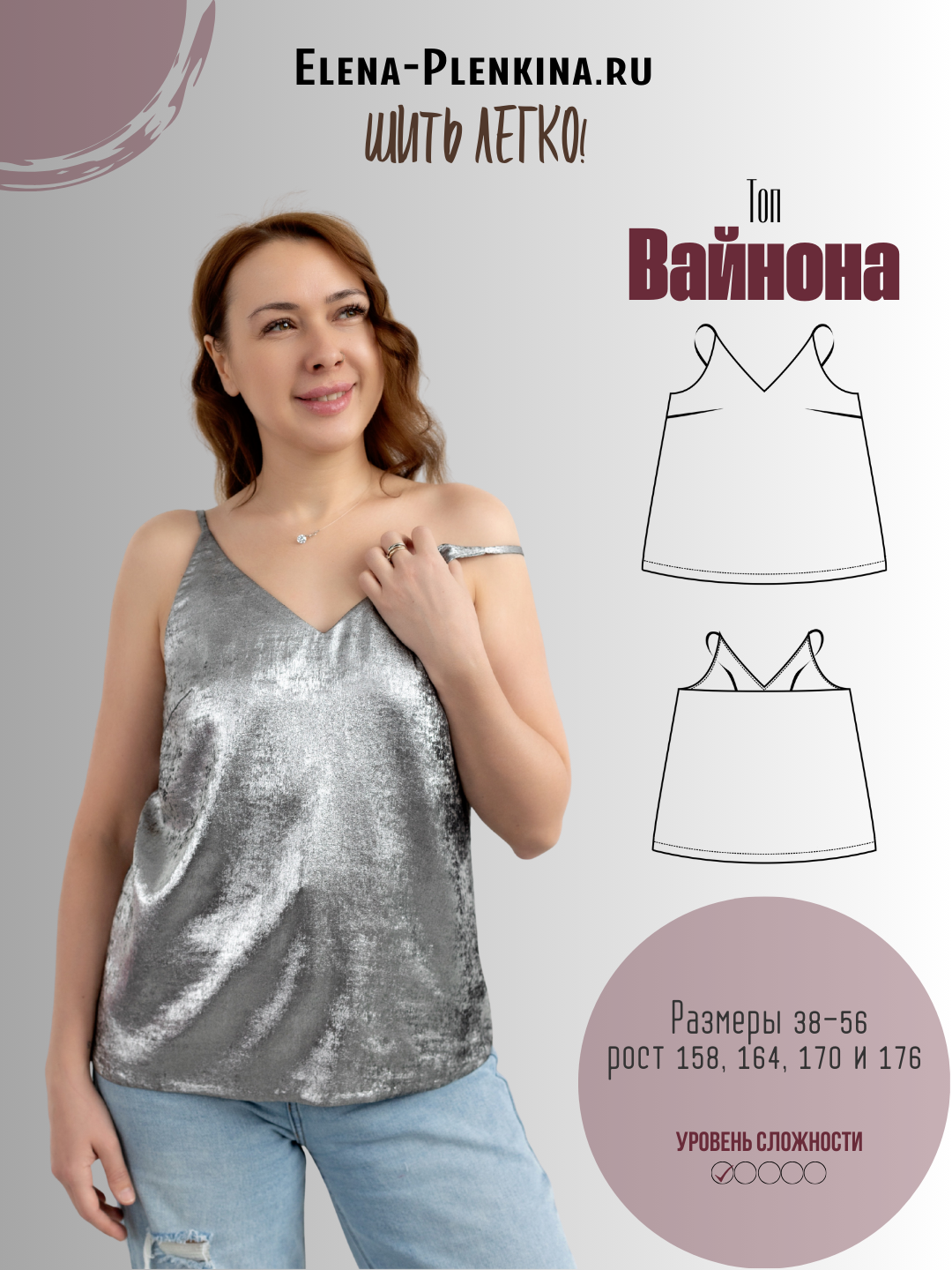 Вайнона Топ "Вайнона" — изображение 1