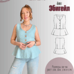 Жилет "Эбигейл"
