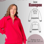 Свитшот "Камерон"
