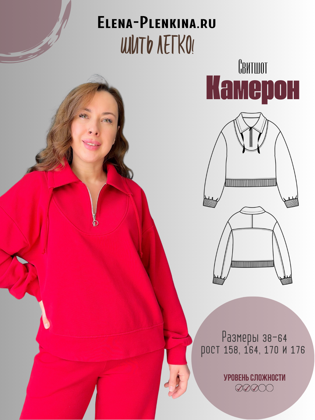 Камерон Свитшот "Камерон" — изображение 1