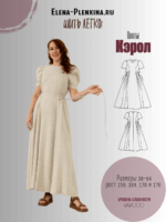 Платье "Кэрол"