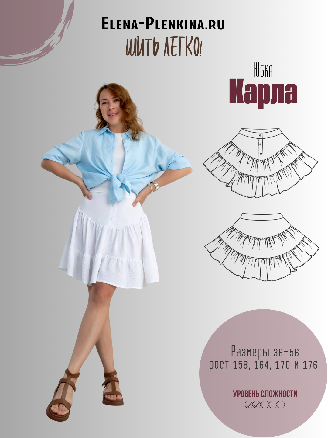 Карла Юбка "Карла" — изображение 1