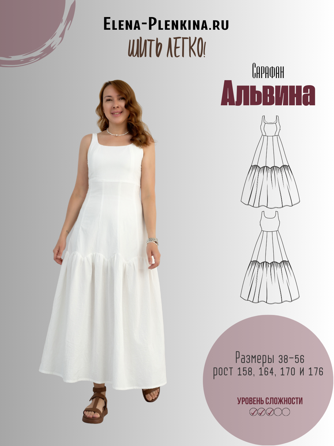 Альвина Сарафан "Альвина" — изображение 1