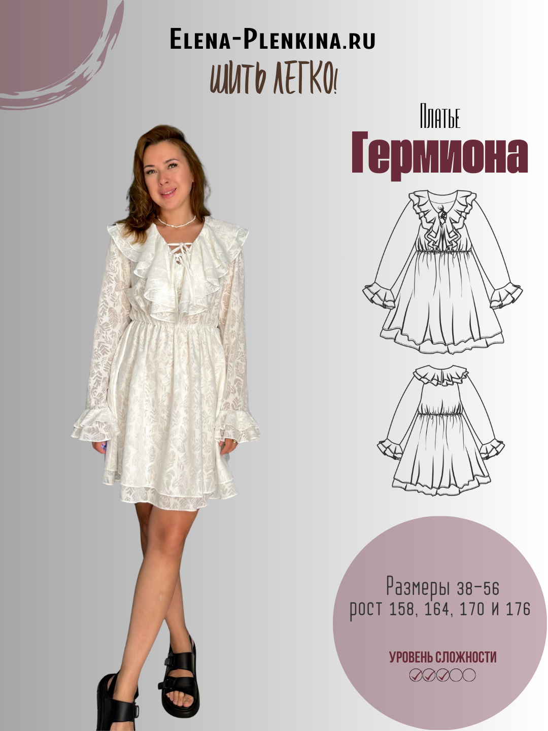 Гермиона Платье "Гермиона" — изображение 1