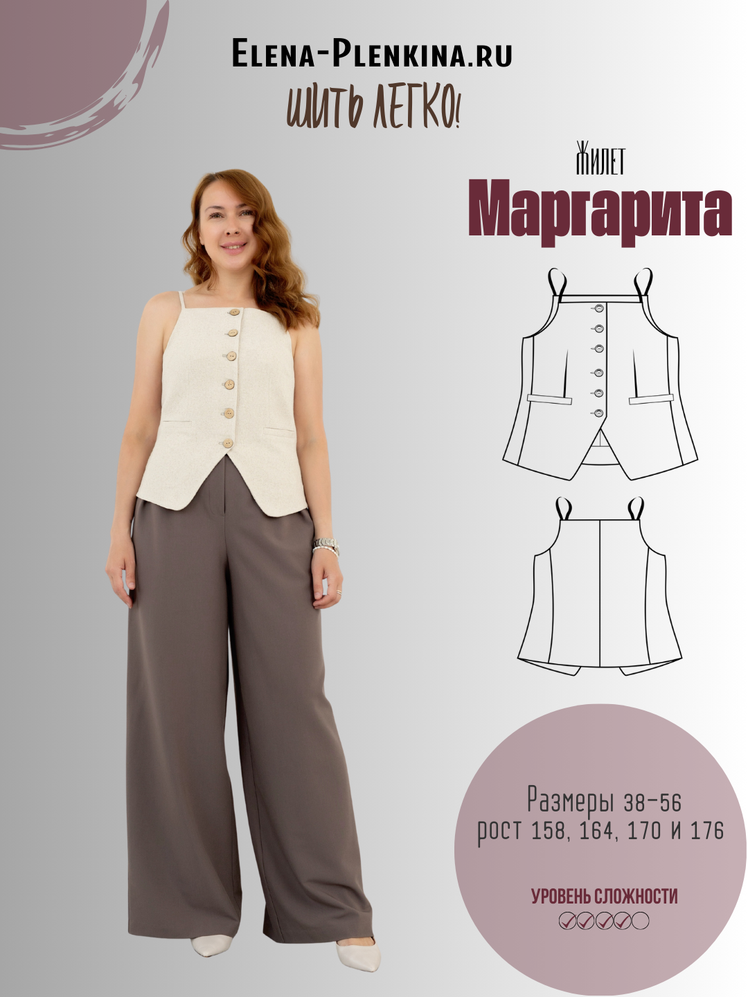 Маргарита Жилет "Маргарита" — изображение 1