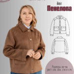 Жакет "Пенелопа"