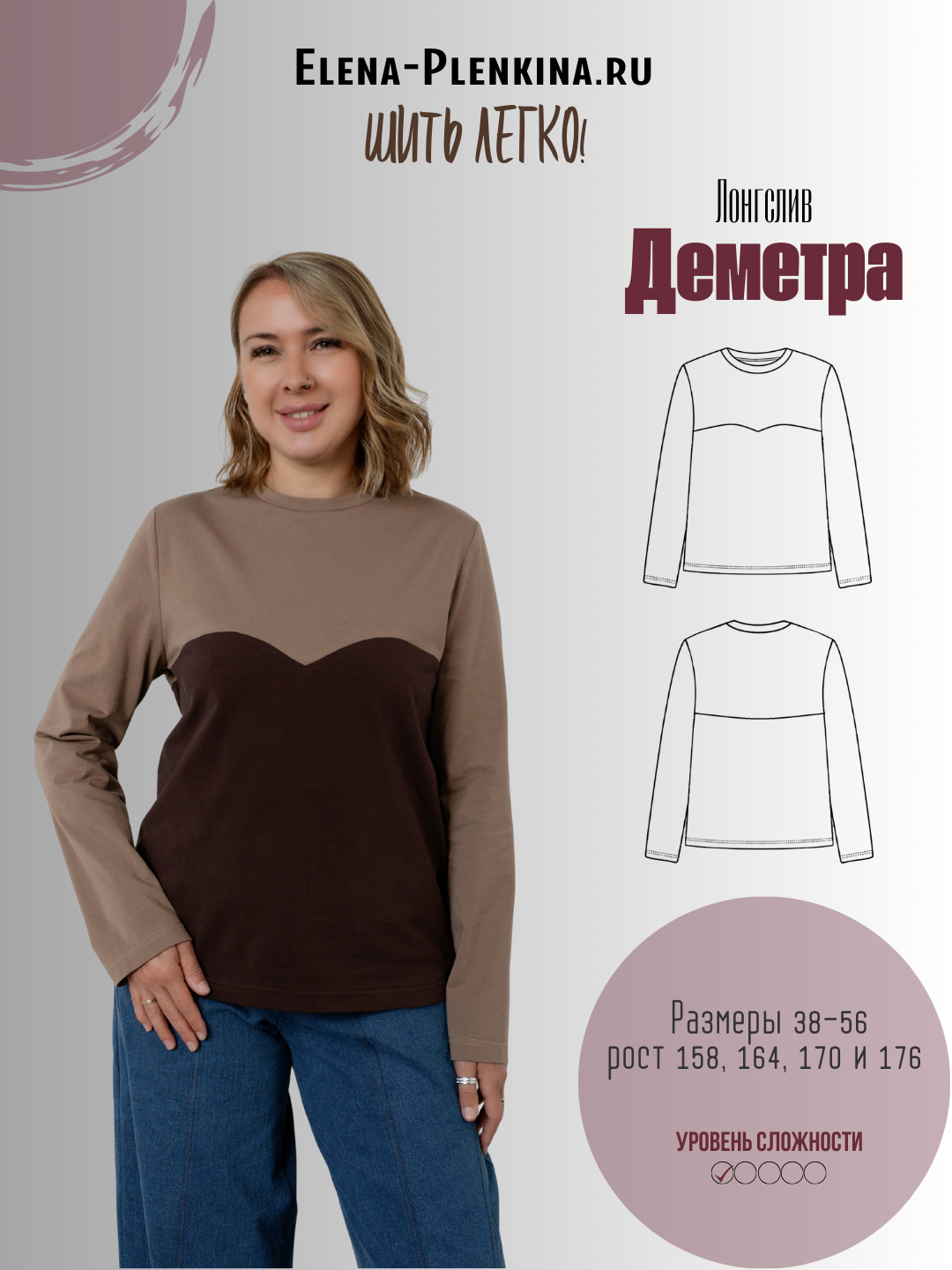 Деметра Лонгслив "Деметра" — изображение 1