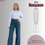 Джинсы "Имоджен"