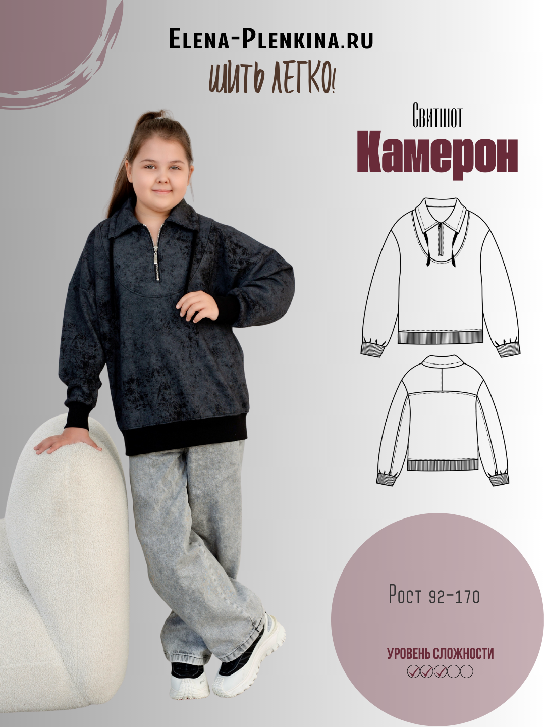 Камерон дети Свитшот "Камерон" дети — изображение 1