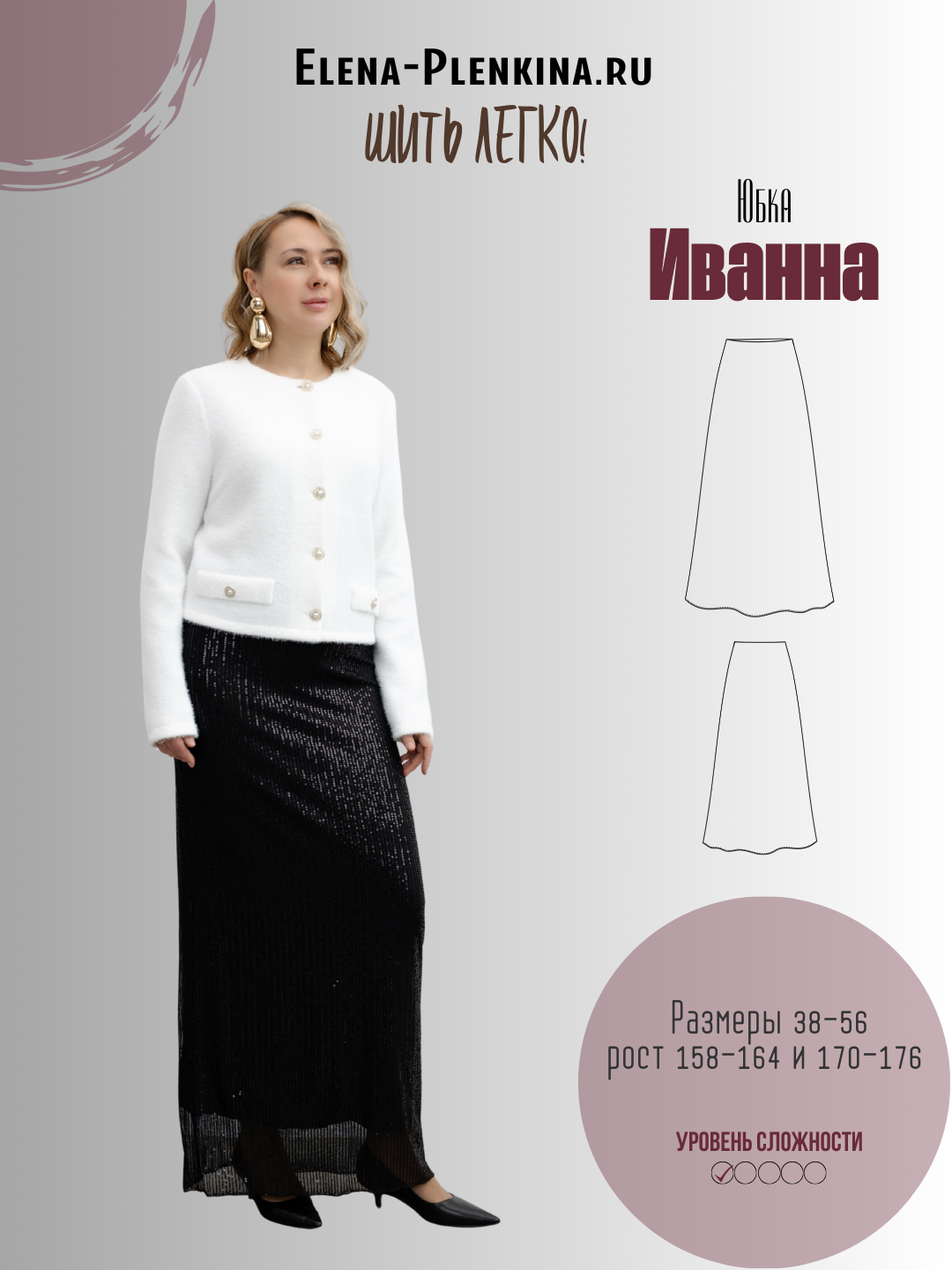 Иванна_1 Юбка трикотажная "Иванна" — изображение 1