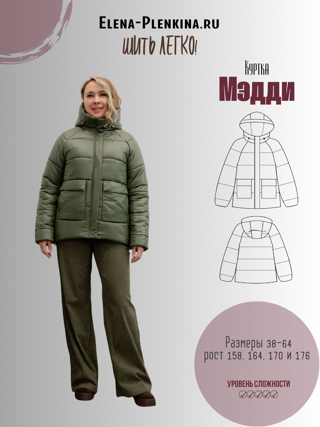 Мэдди_1 Куртка утепленная "Мэдди" — изображение 1