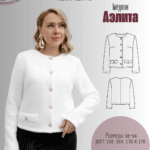 Кардиган "Аэлита"