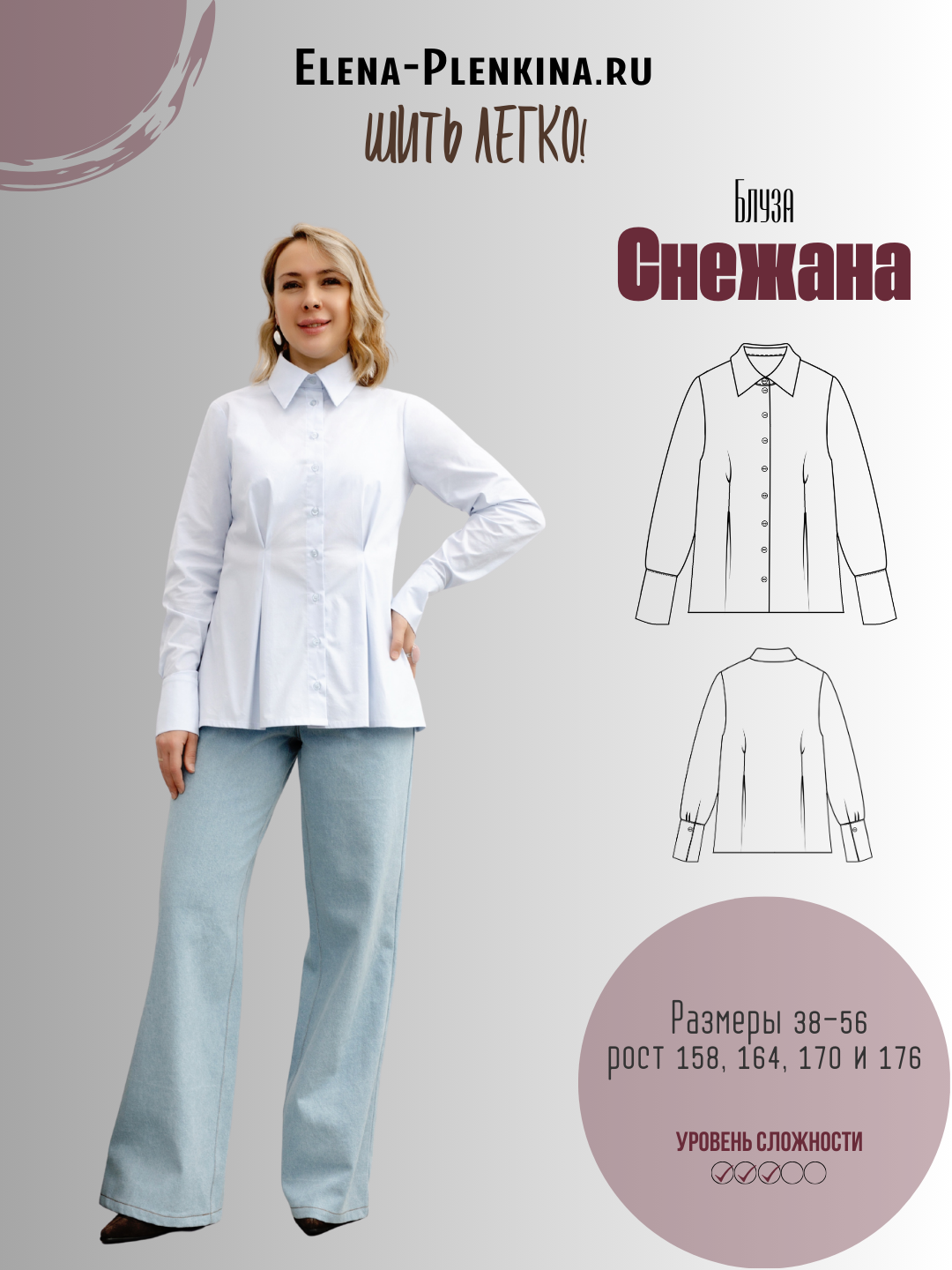 Снежана_1 Блуза "Снежана" — изображение 1