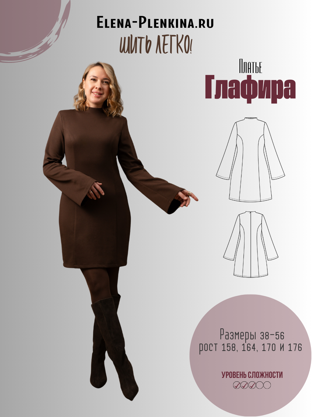 Глафира Платье "Глафира" — изображение 1