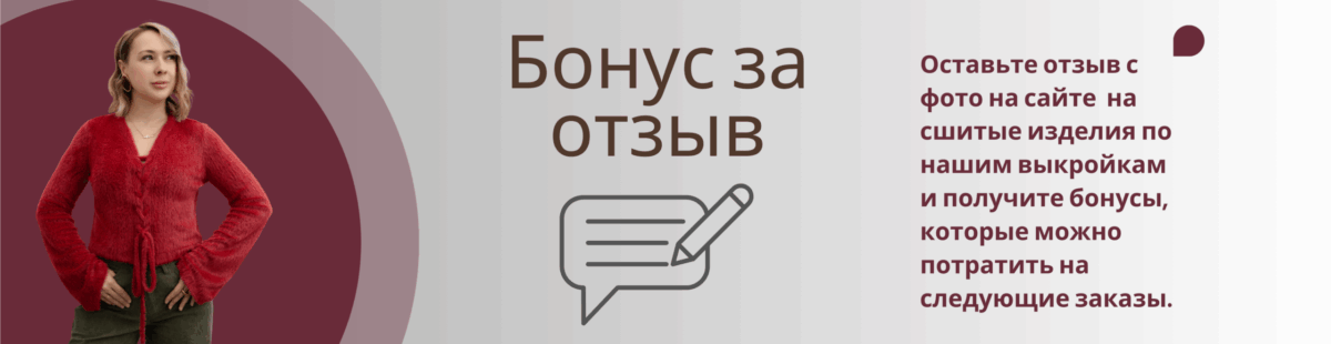 Бонусы за отзывы