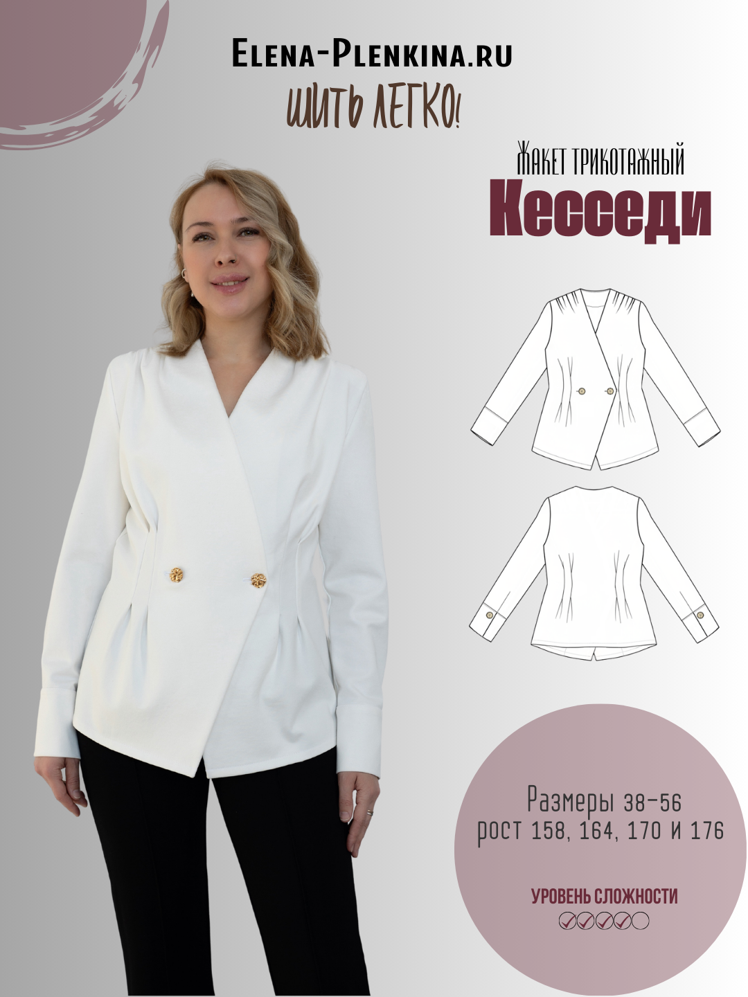 Кесседи Жакет трикотажный "Кесседи" — изображение 1
