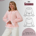 Блуза "Бланка"