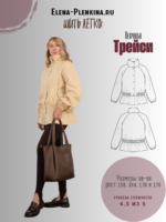 Ветровка "Трейси"
