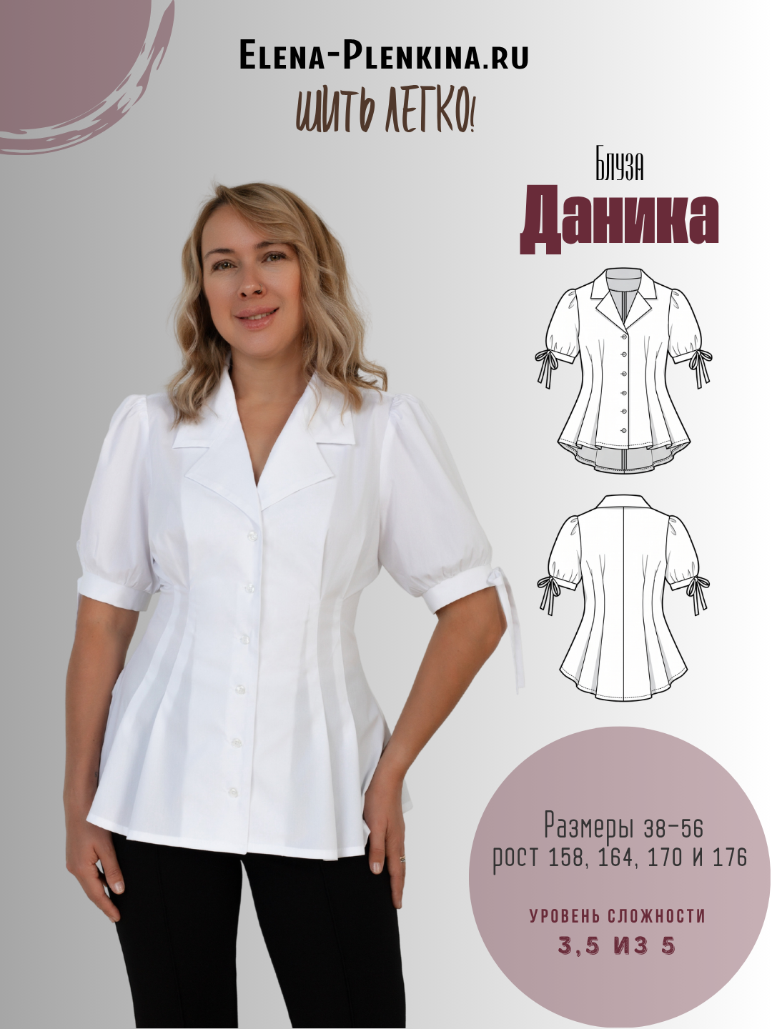 Даника Блуза "Даника" — изображение 1