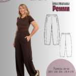 Брюки трикотажные "Ремми"